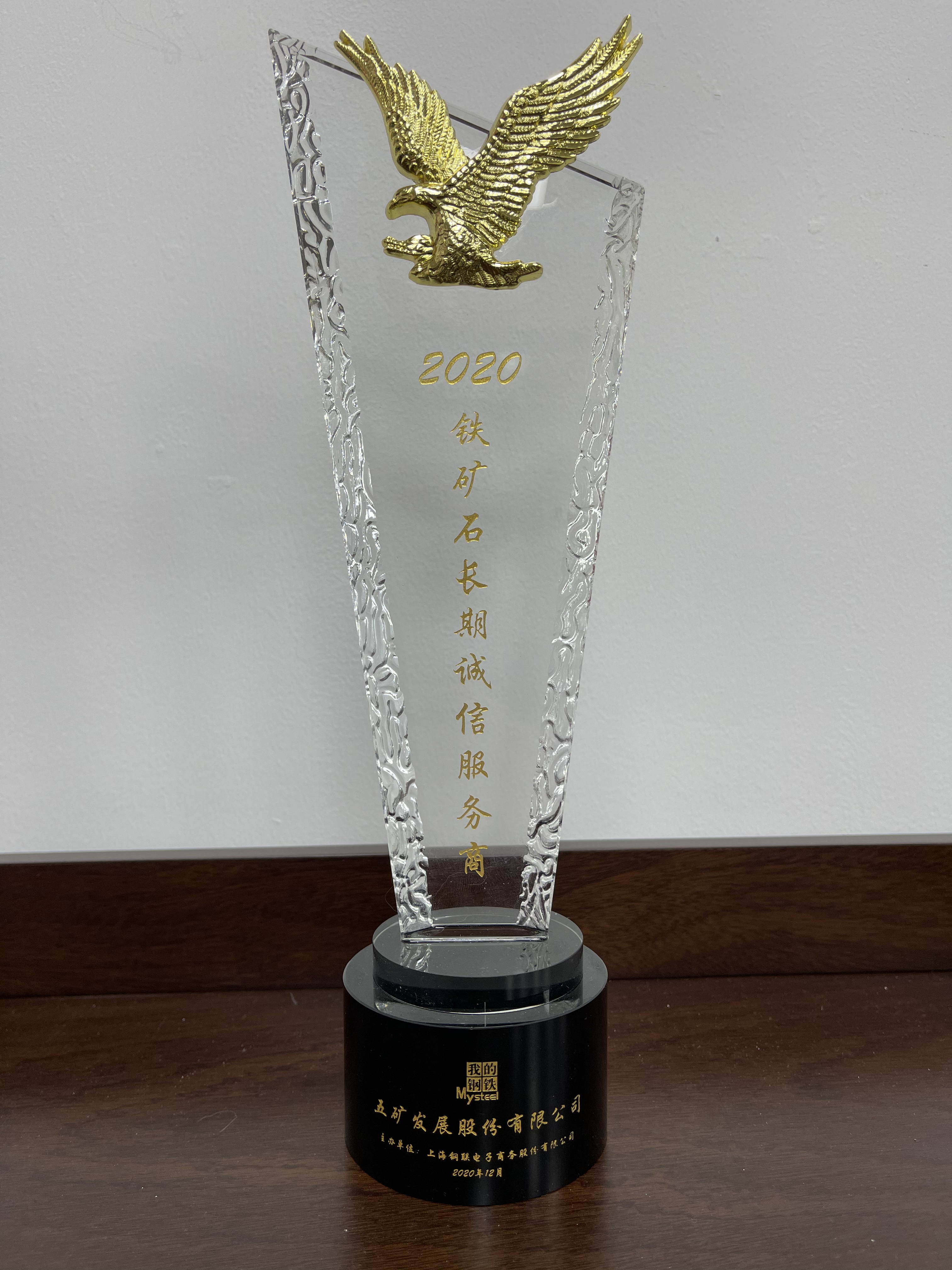 2121非凡所获声誉2020年12月